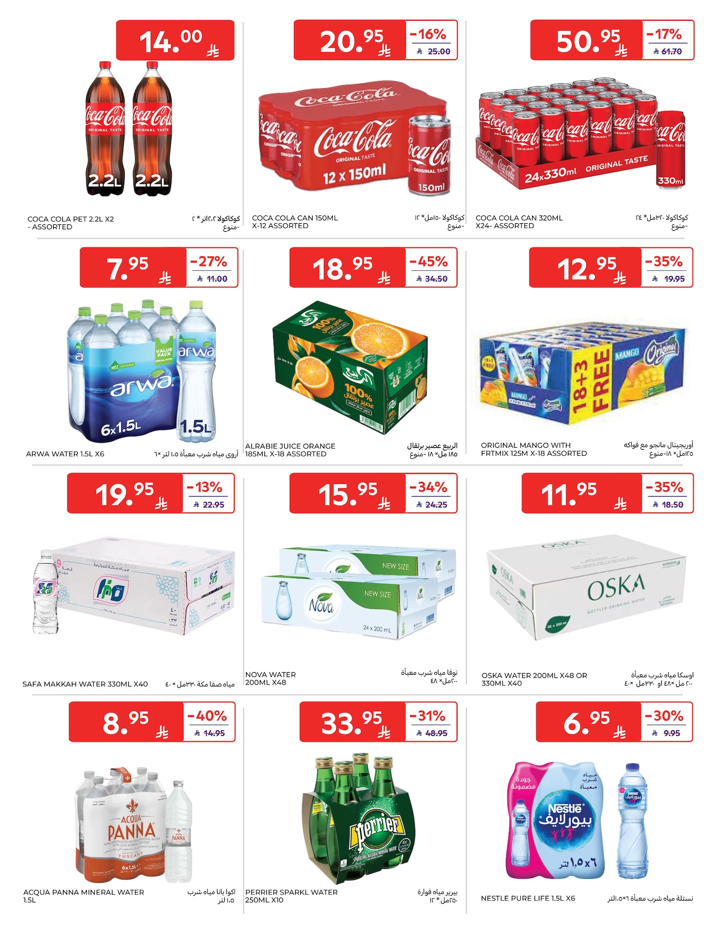 carrefour-saudi offers from 10dec to 16dec 2025 عروض كارفور السعودية من 10 ديسمبر حتى 16 ديسمبر 2025 صفحة رقم 33